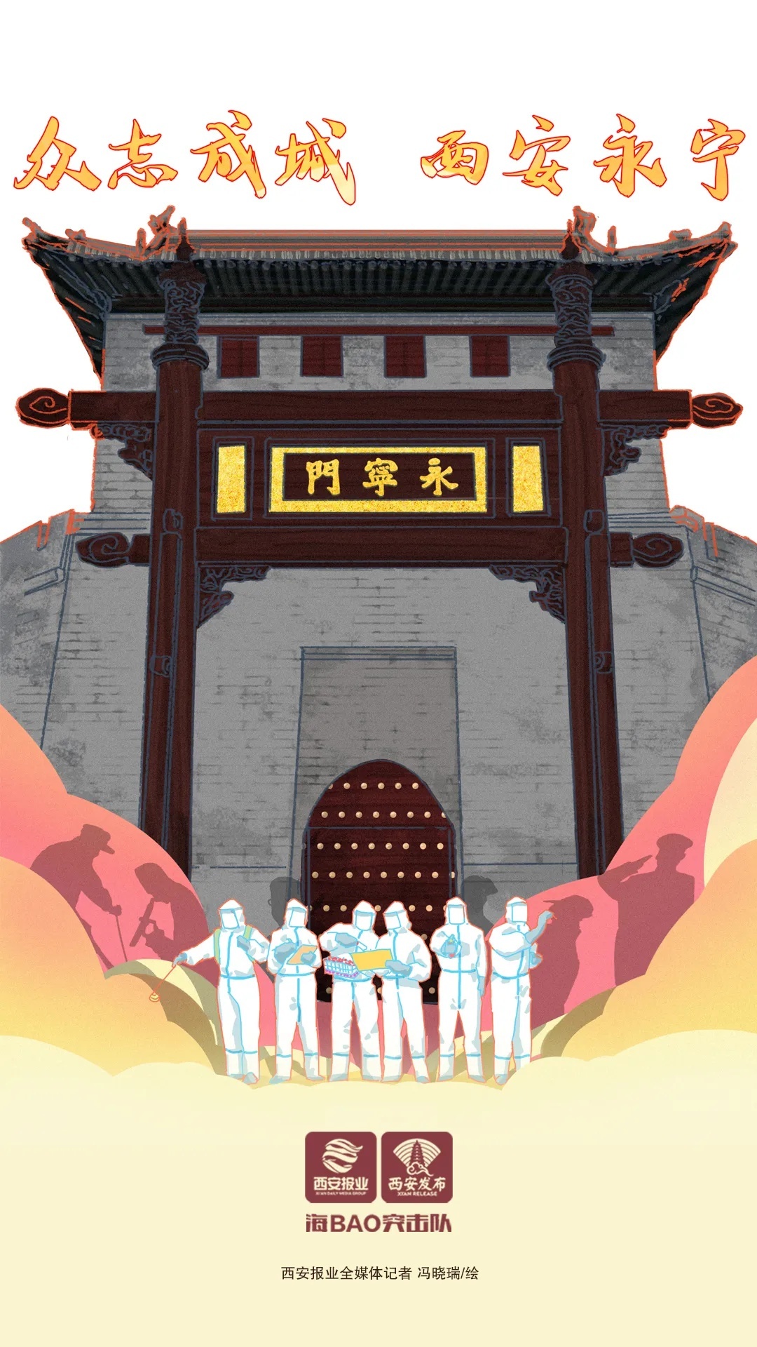 西安:本轮疫情病毒来自境外,西安疫情缘由-第3张图片