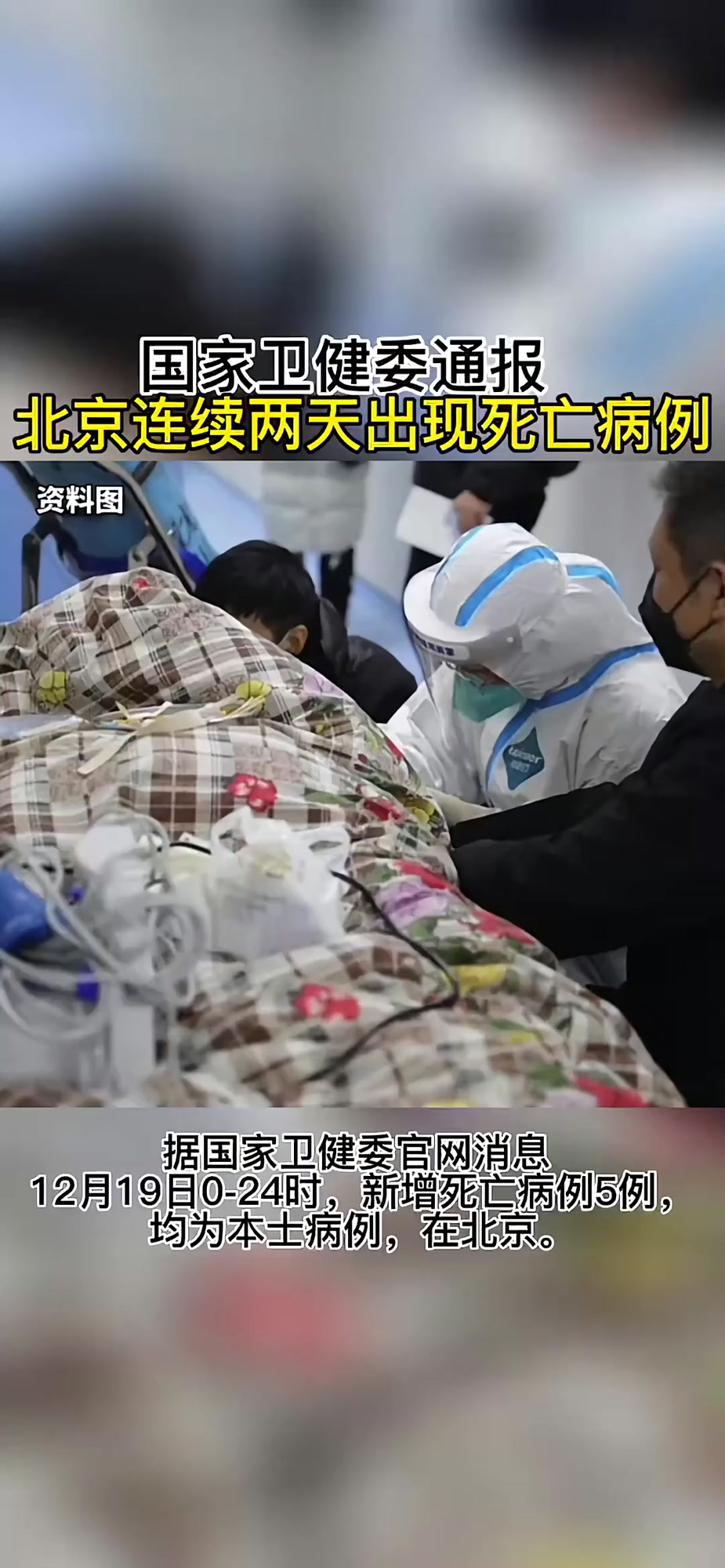 北京最新疫情通报︰(北京最新疫情病例)-第3张图片