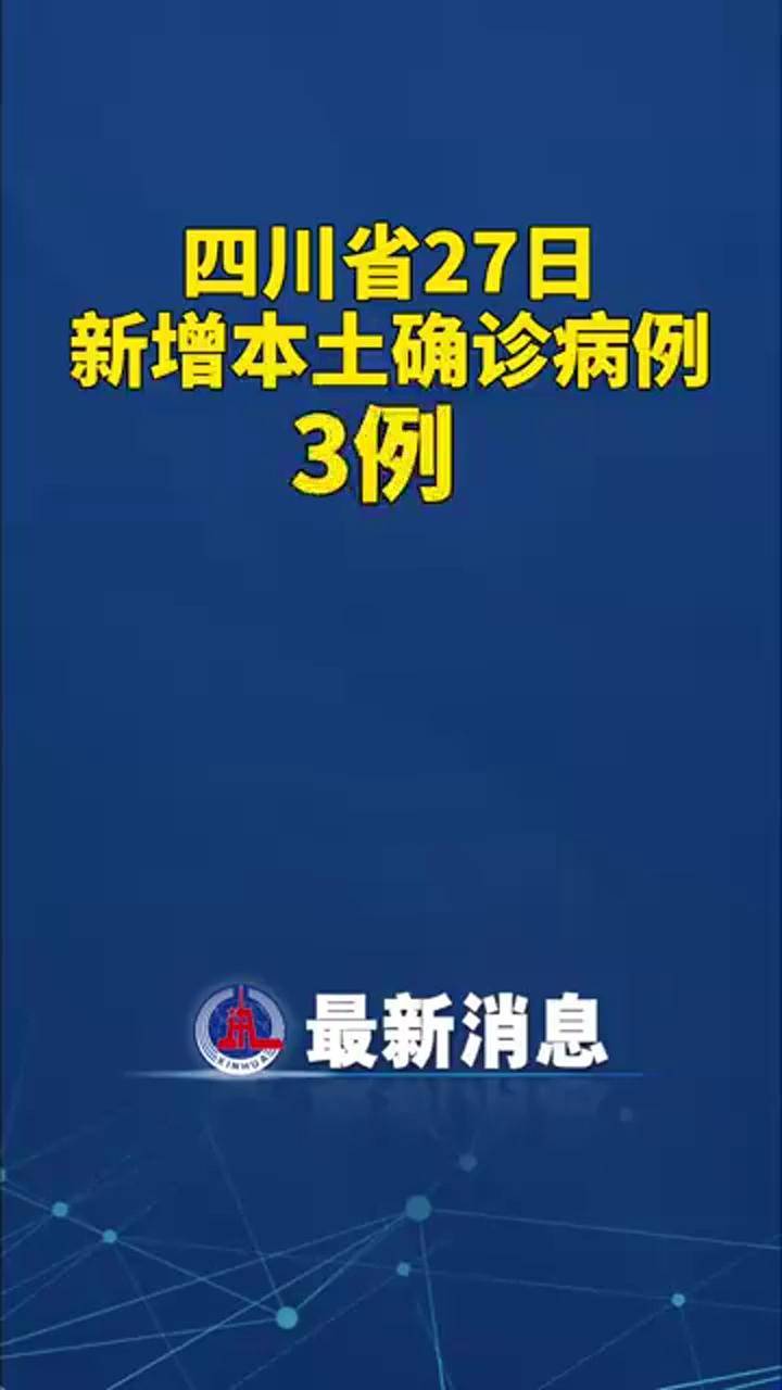 北京新增本土病例27例.北京新增本土确诊2例行动轨迹-第3张图片