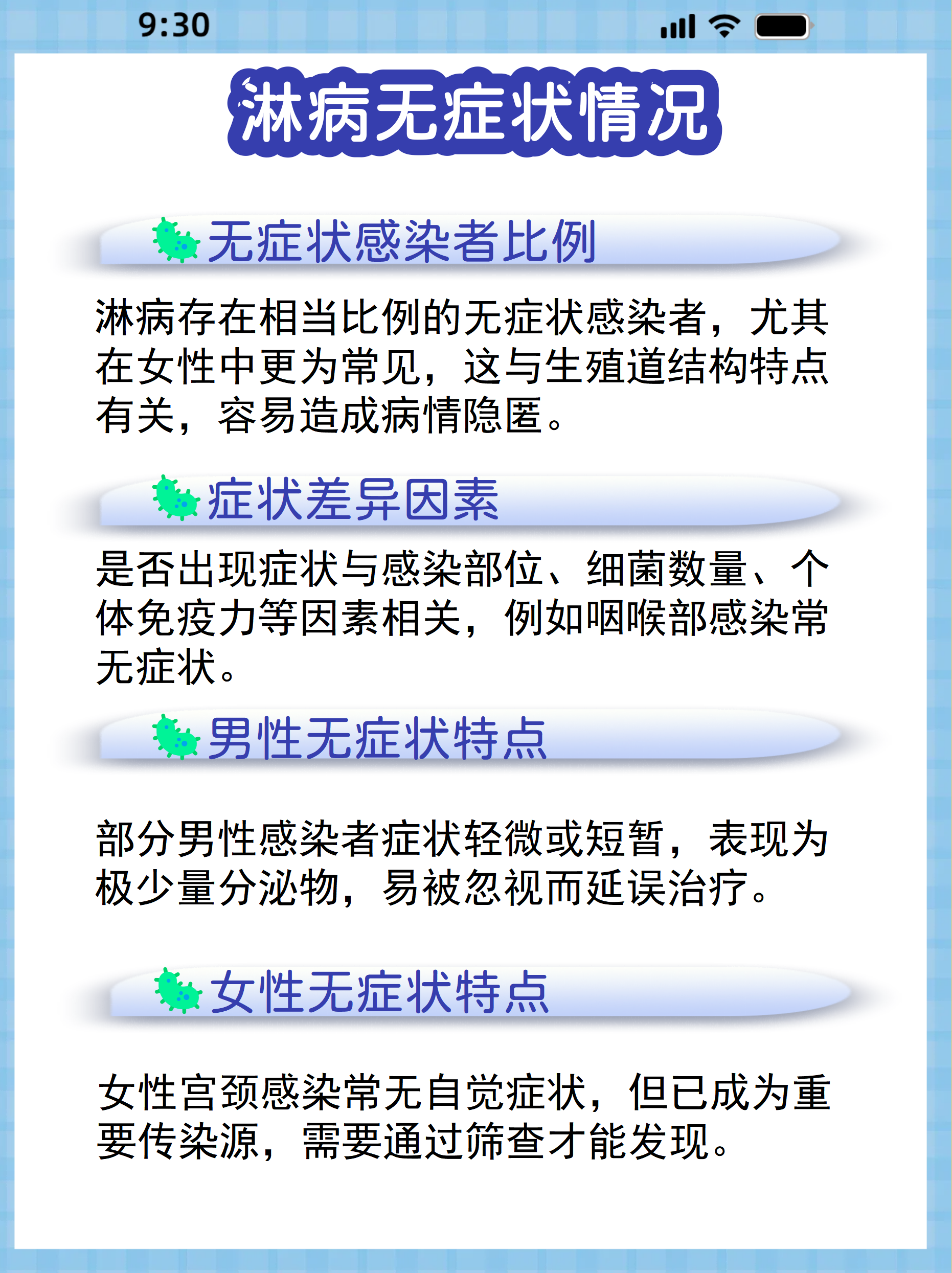 武汉无症状感染者有多少,武汉无症状感染者有多少例-第3张图片