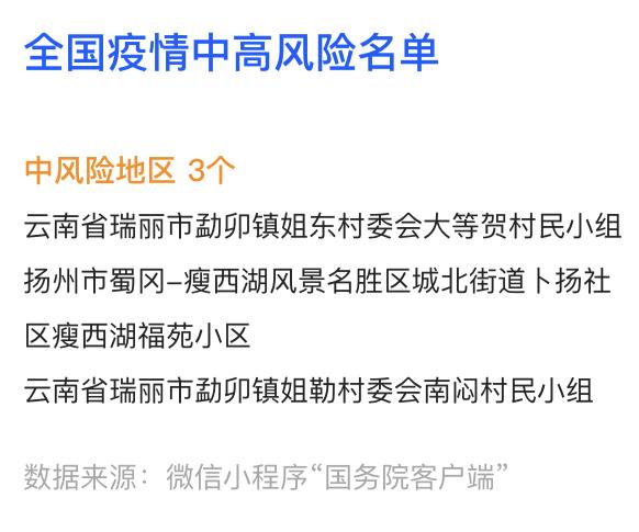“广东新增本土无症状感染者1例	” 广东新增本土无症状感染者1例？-第2张图片