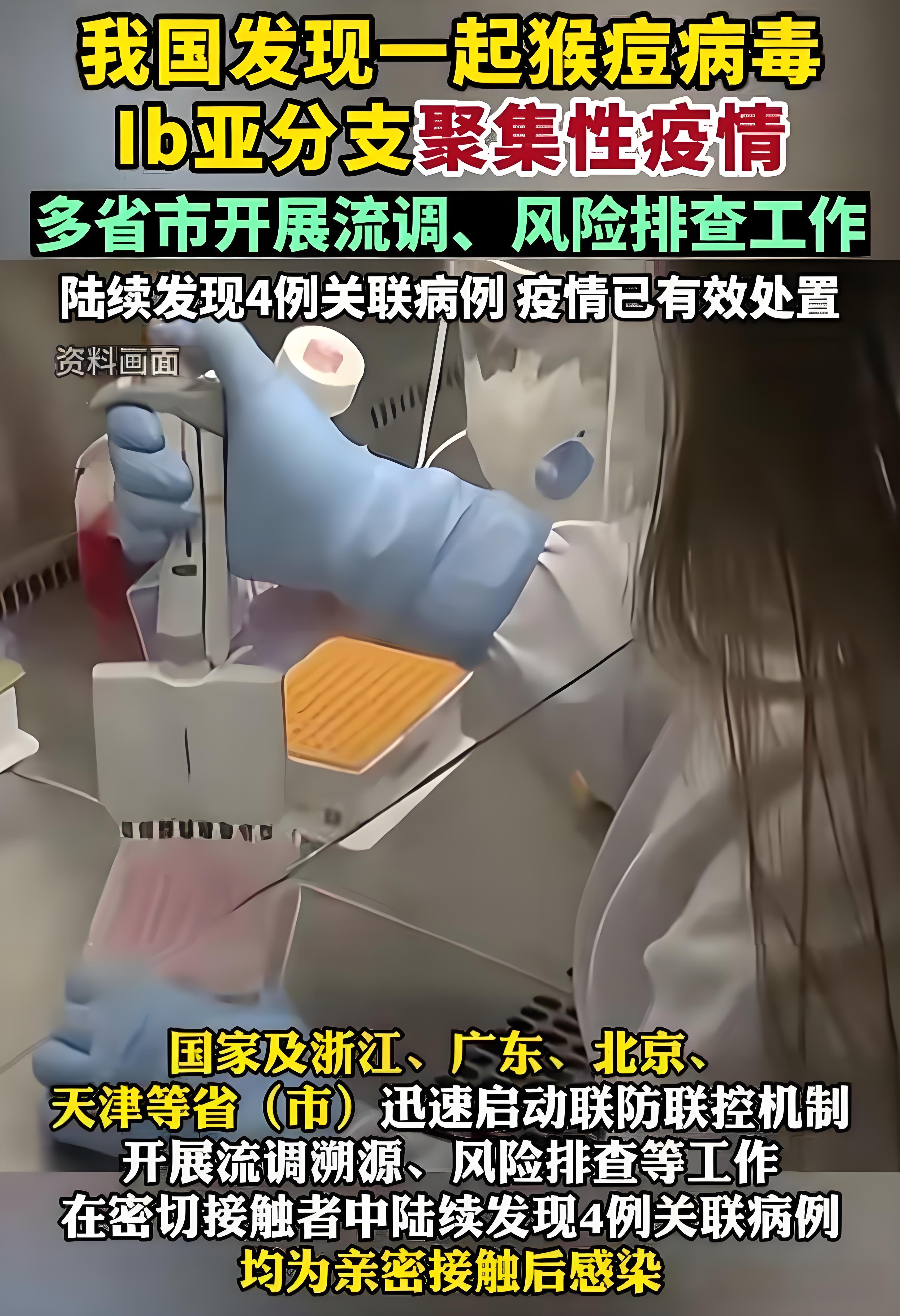 “哈尔滨今日新增疫情	” 哈尔滨今日新增确诊病例？-第2张图片