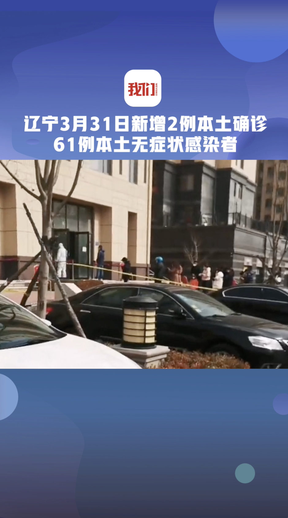 「衡水新增1例无症状感染者」〃衡水新增一例是哪里的-第1张图片