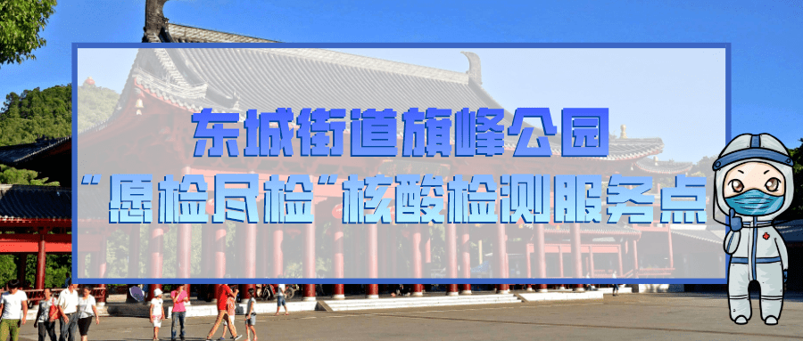 北京核酸点突然关闭,北京核酸检测点工作时间-第1张图片