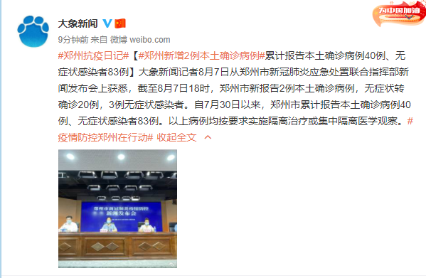 河南确诊病例.河南 确诊-第2张图片