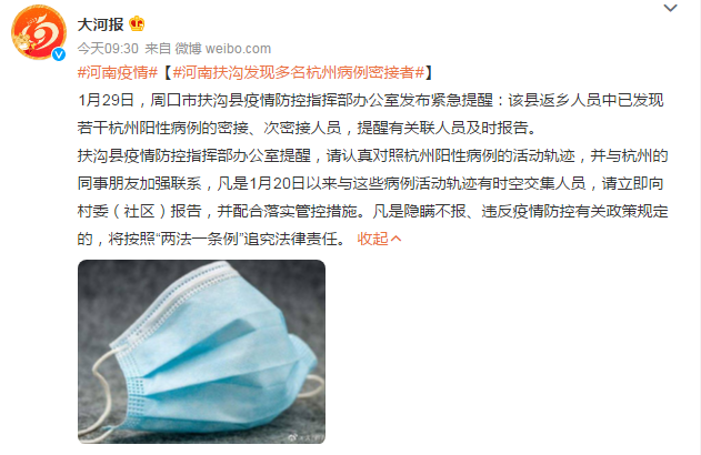“河南最新疫情公布” 河南最新疫情消息实时更新？-第2张图片