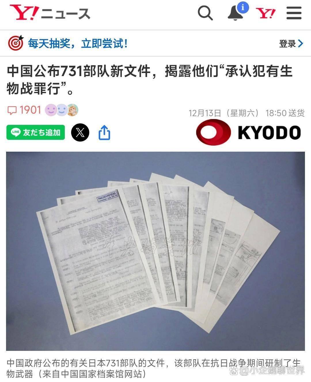 “31省增本土确诊19例” 31省增17例本土3例？-第3张图片