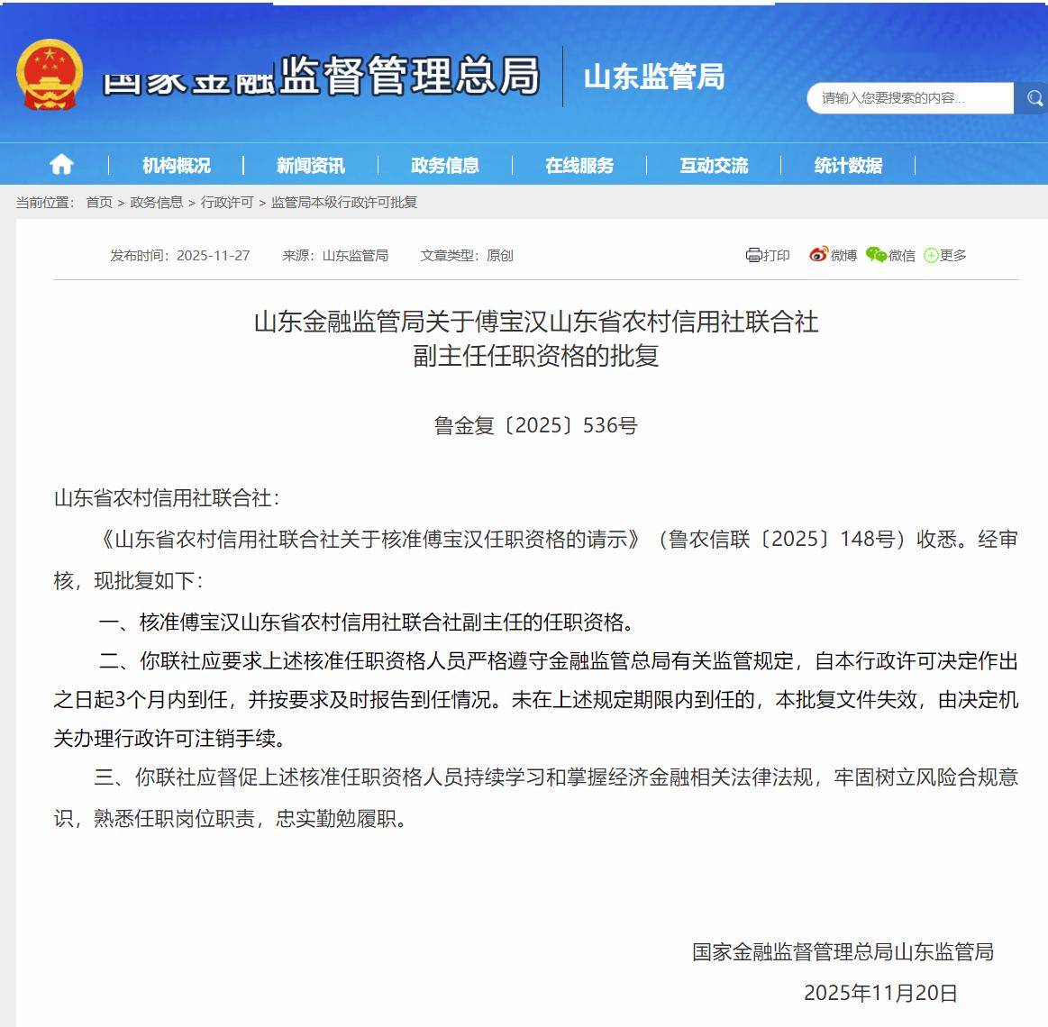 山东新增本土确诊8例-山东新增本土确诊公布-第1张图片