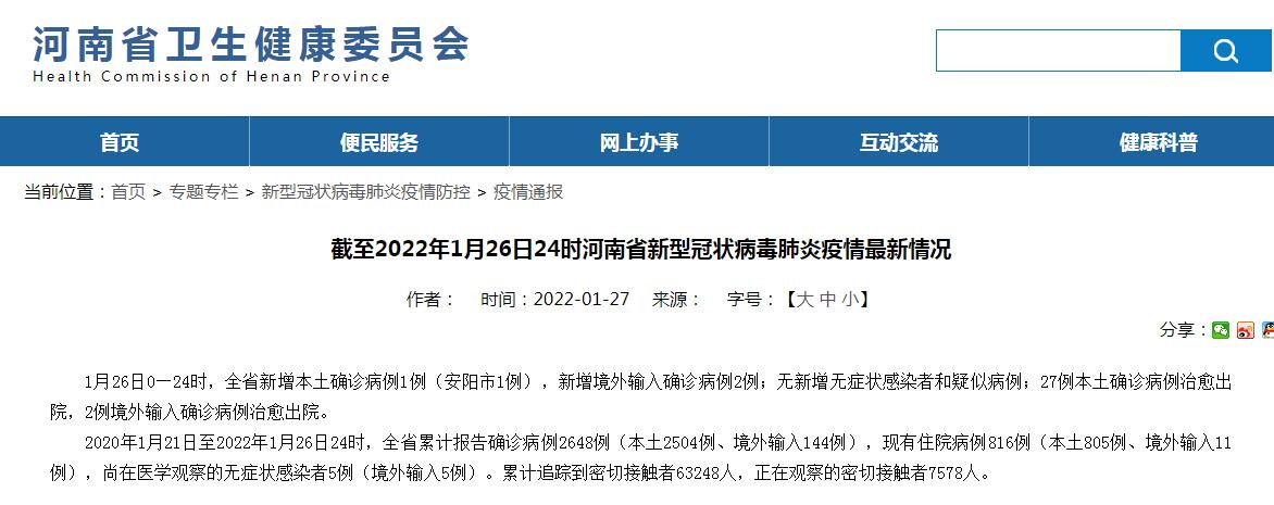 31省新增确诊62例,31省新增确诊22例含本土12例-第1张图片