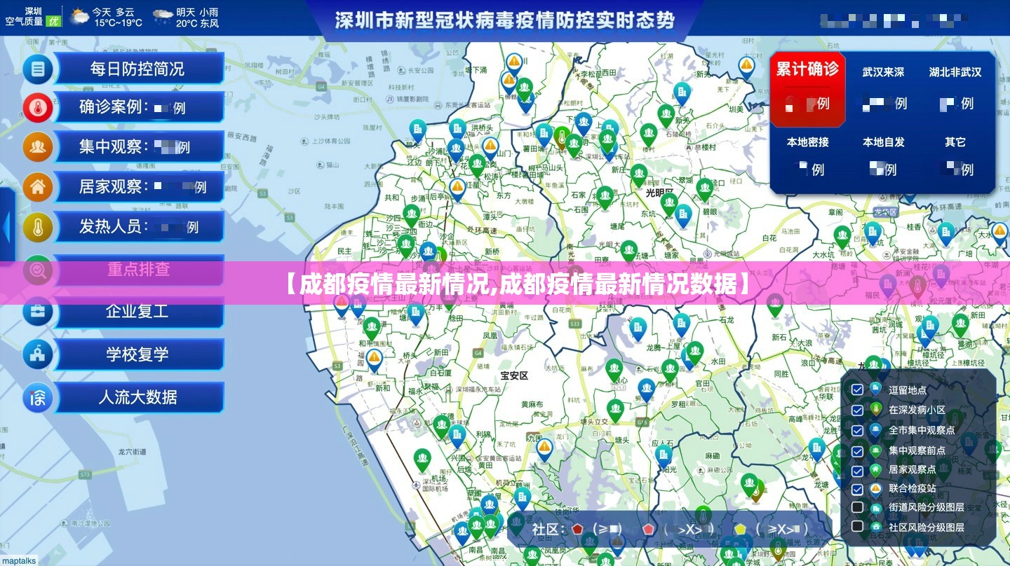 “31省新增确诊16例	” 31省份新增确诊病例16例?？-第2张图片
