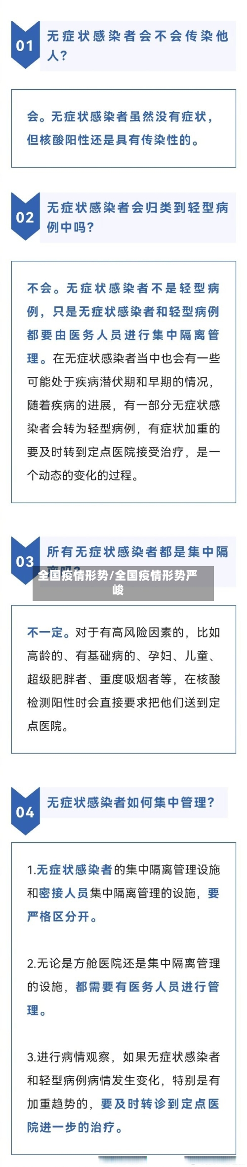 疫情最严重的三个省,疫情最严重的三个省2021-第3张图片