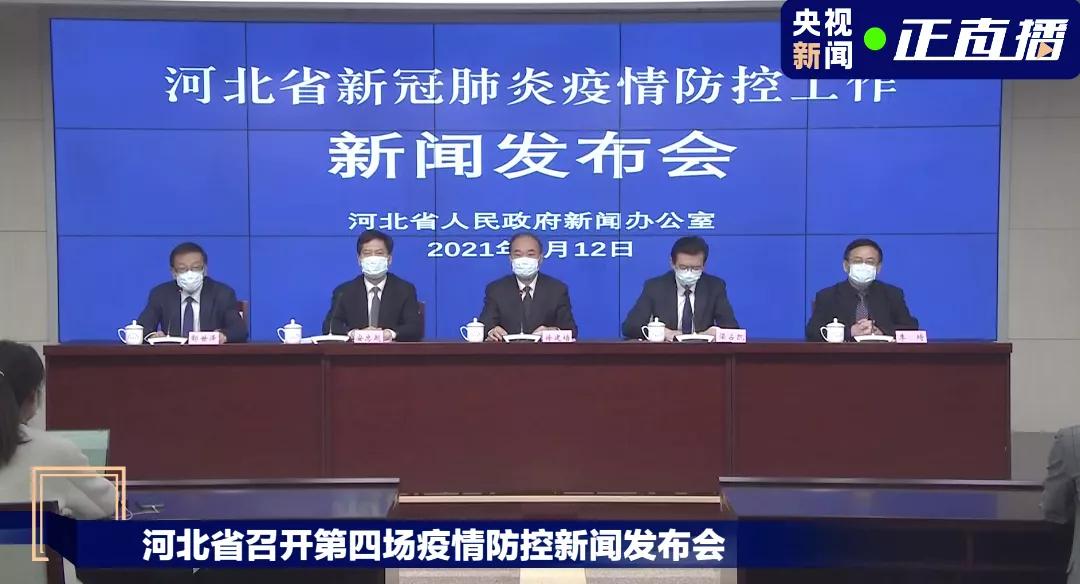 石家庄最新疫情〃石家庄最新疫情结果