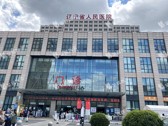 “辽宁省人民医院确诊	” 辽宁省人民医院疫情通报？-第2张图片