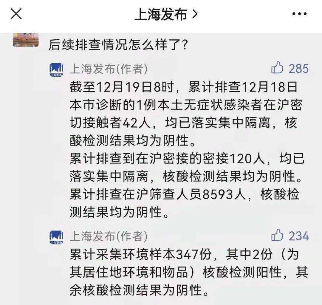 郑州1例无症状感染者复阳,郑州通报1例无症状感染-第2张图片