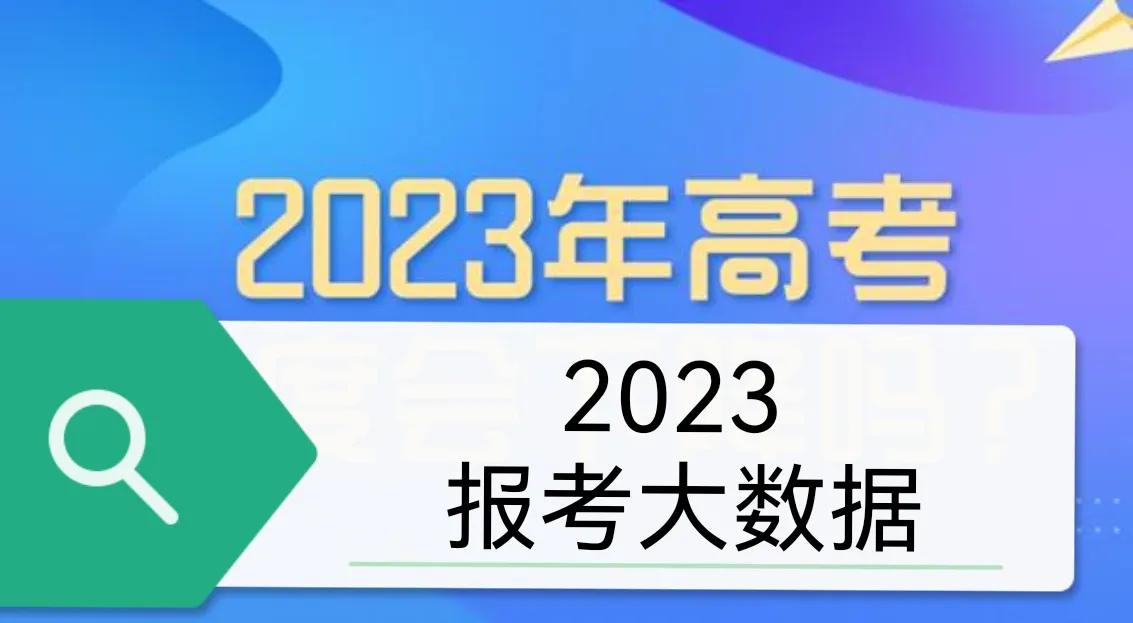 “距2023高考还有2天” 距2023年高考还剩多少天？-第3张图片