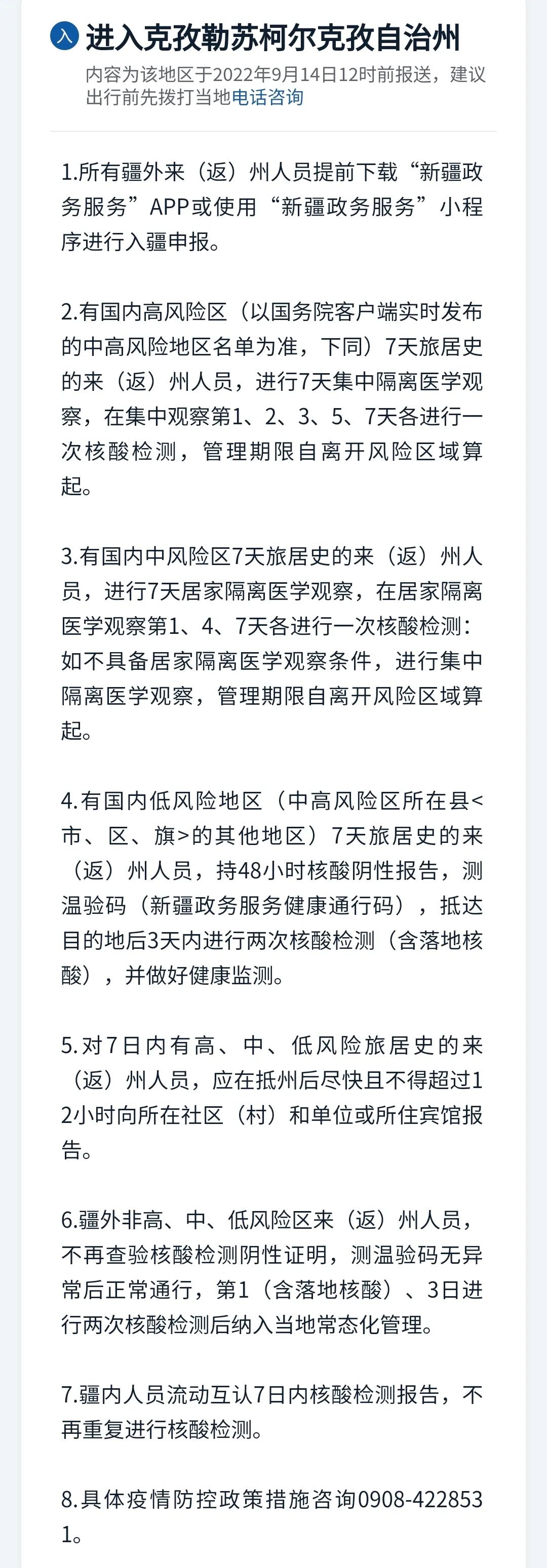 “新疆确诊	” 新疆疫情确诊？-第2张图片