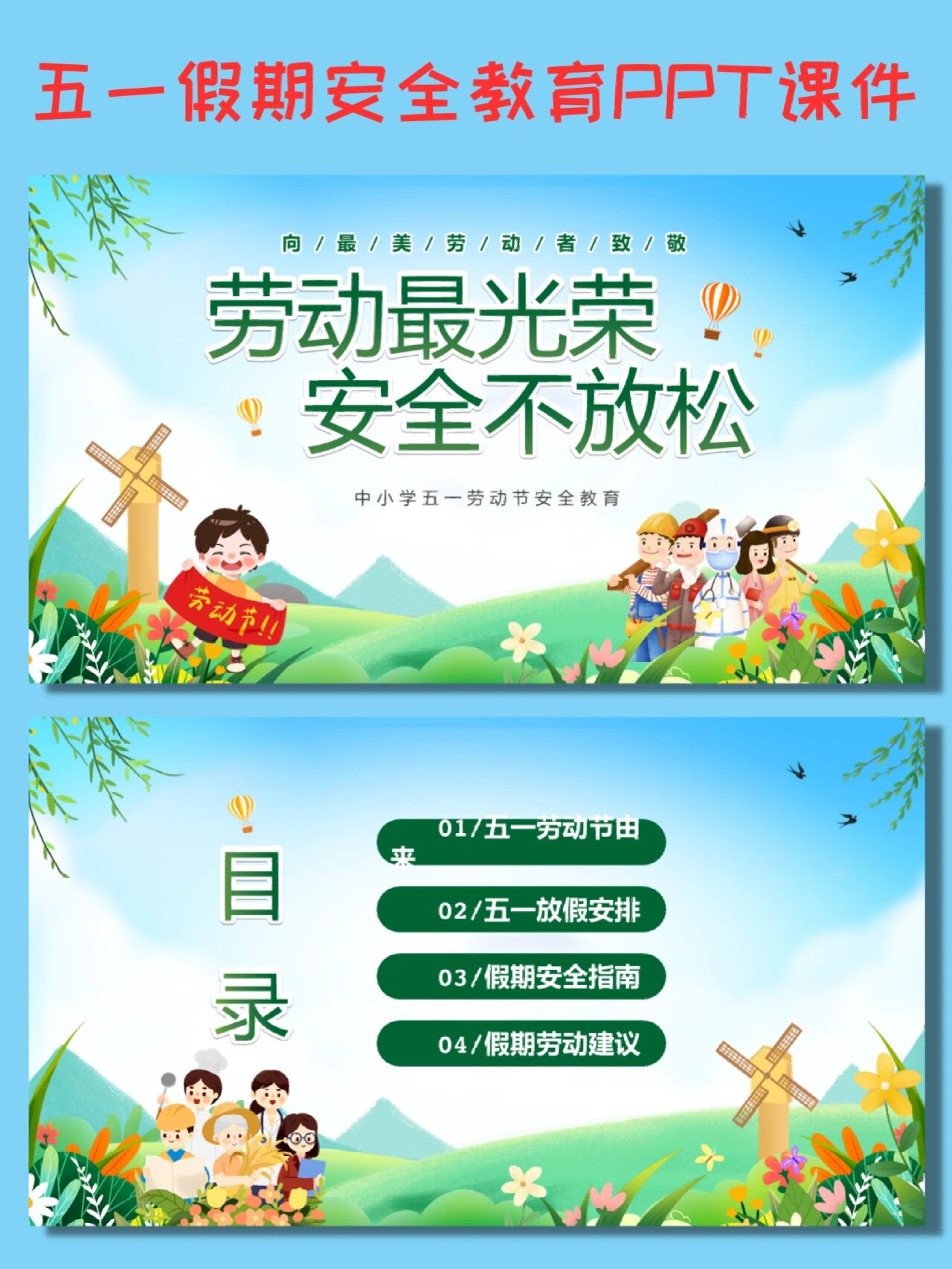 “2021五一放假补哪天” 2021年五一假期补休？-第3张图片