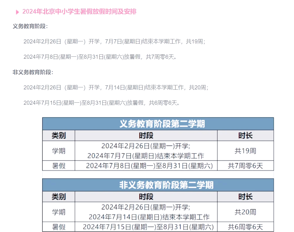 “清明节假期2023法定假日几天	” 2023年清明节放假通知？-第2张图片