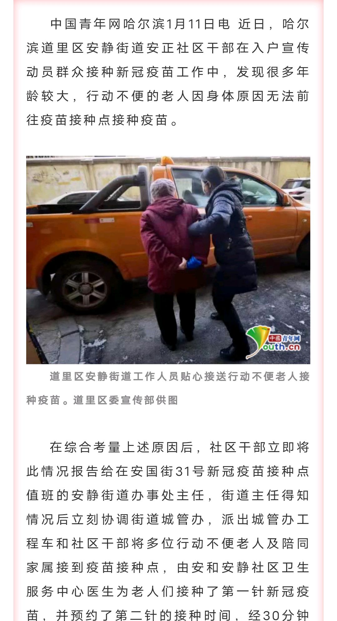 哈尔滨道里区疫情.哈尔滨道里区疫情公告-第2张图片