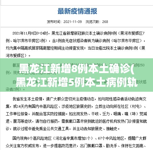 【31省区市新增17例确诊/31省新增确诊17例新闻】-第2张图片