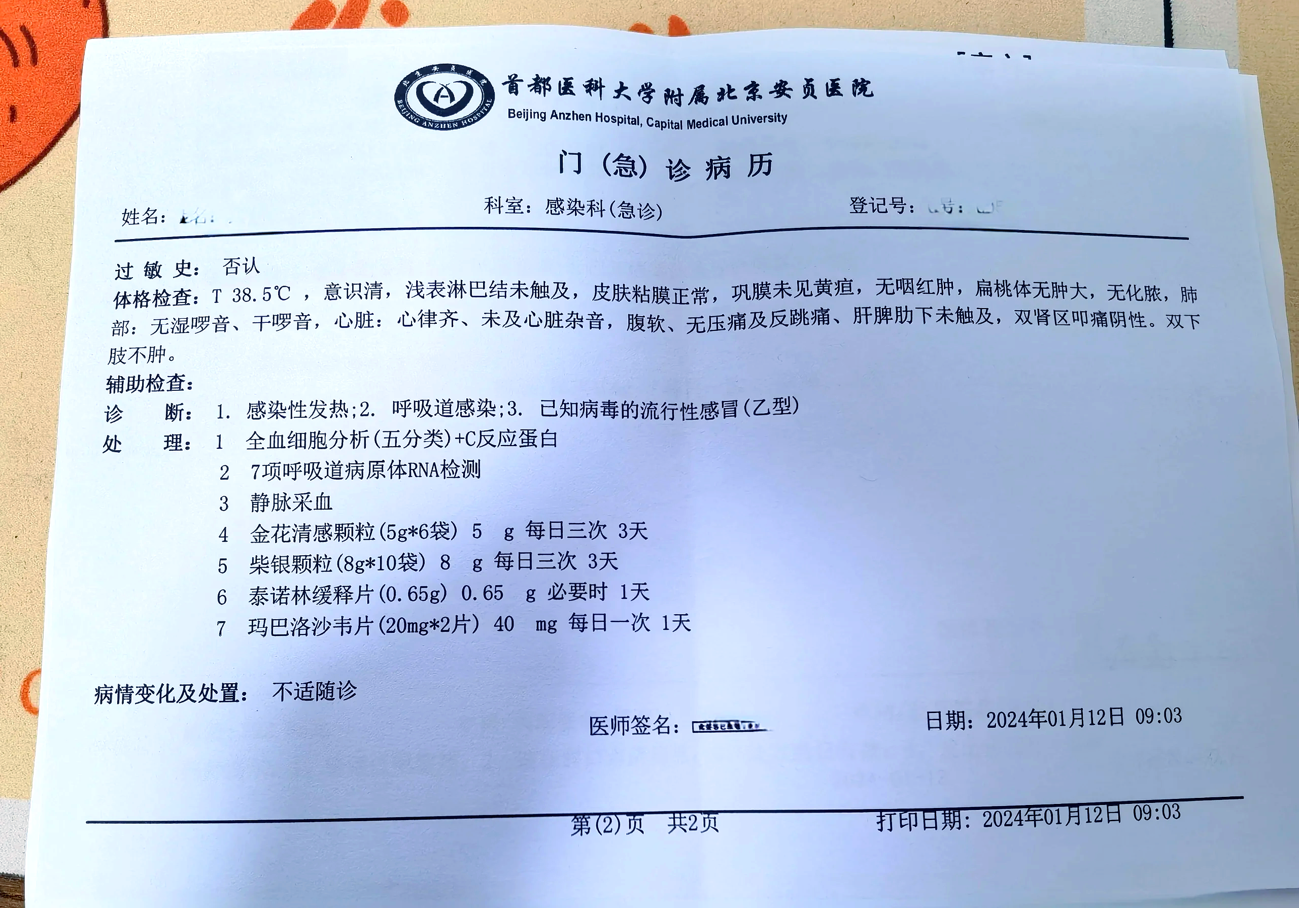 “西安确诊病例怎么一下子增多了	” 西安确诊病例病人情况？-第2张图片