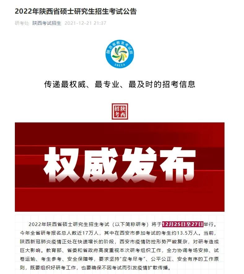 “宁波疫情最新消息今天封城了	” 宁波疫情封路最新消息？-第2张图片