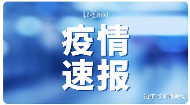 【四川昨增省内感染者56例/四川又增3例】-第2张图片