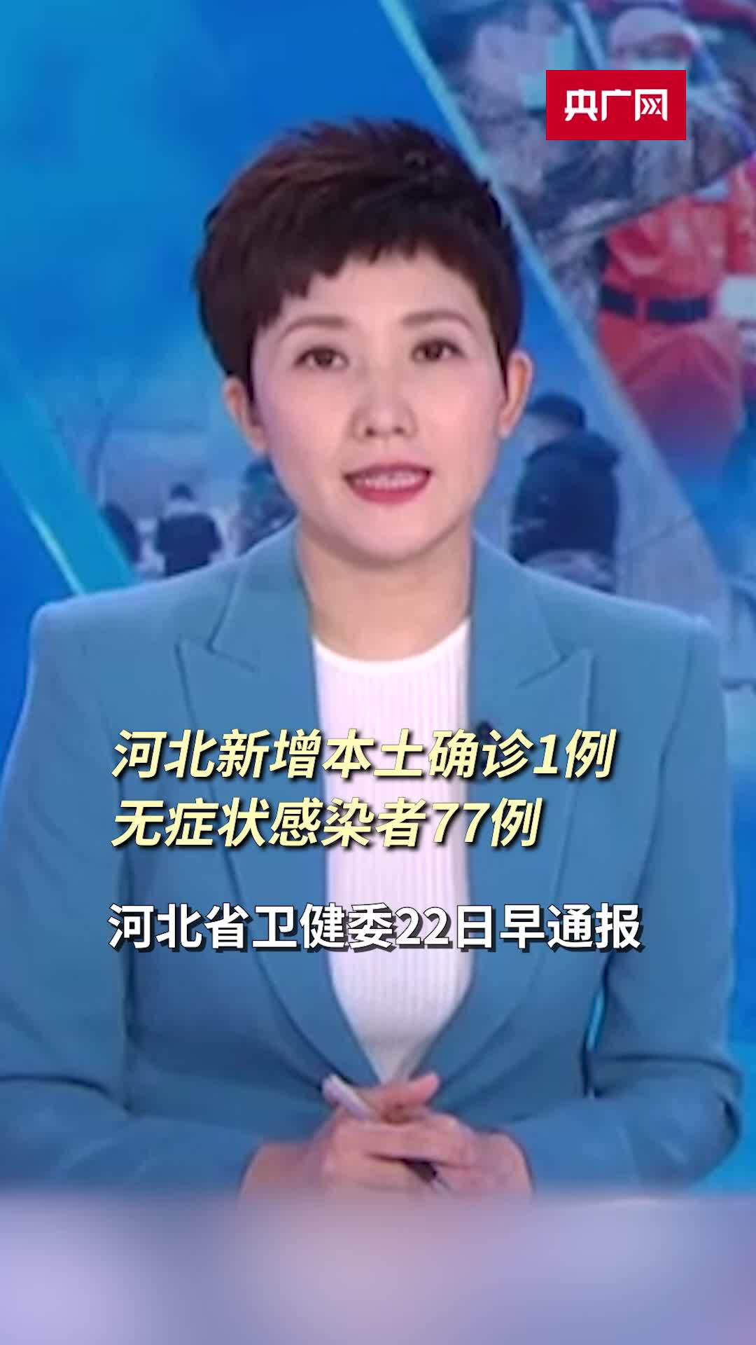 河北新增无症状感染者8例〃河北新增无症状感染者3例-第1张图片