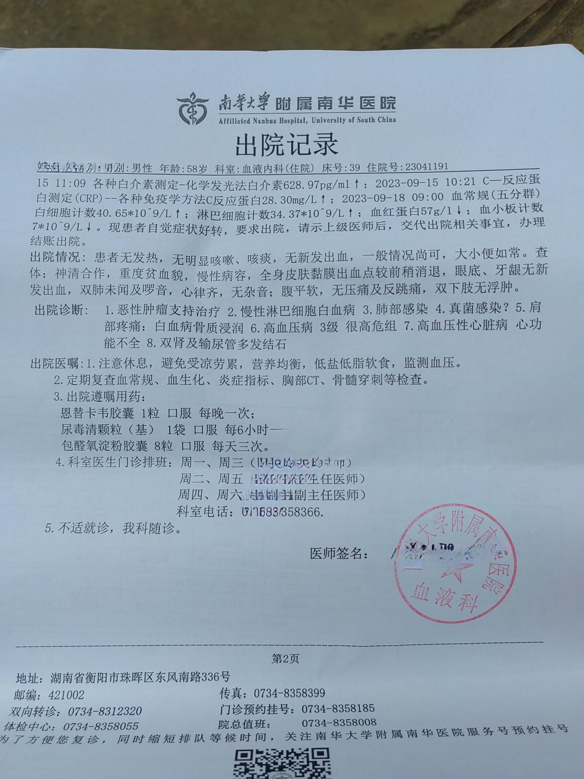 河南一例患者治愈︰(河南一病例)-第2张图片
