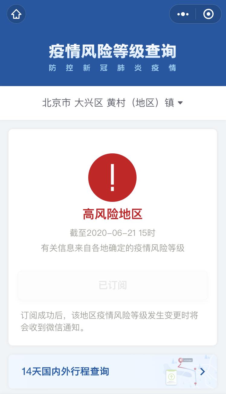 【大连已有2个高风险地区/大连已有2个高风险地区吗】-第3张图片
