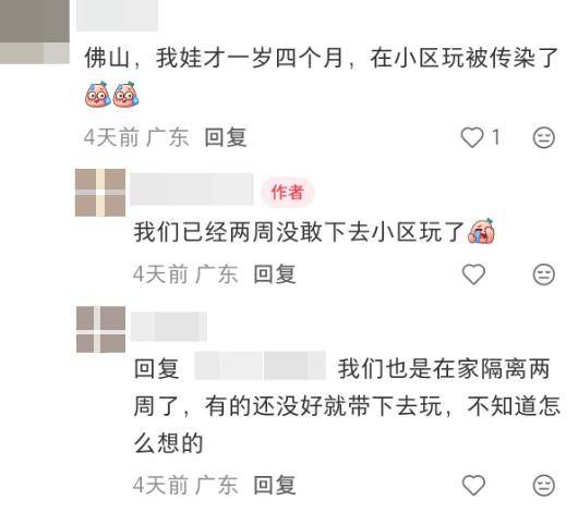 广东新增13例本土无症状〃广东新增13例本土无症状病例-第3张图片