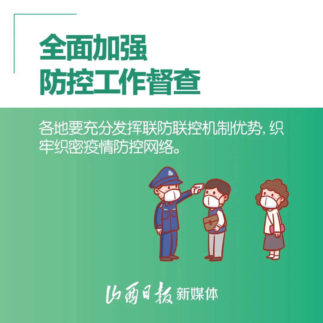 【山西疫情最新/山西疫情最新情况】-第1张图片