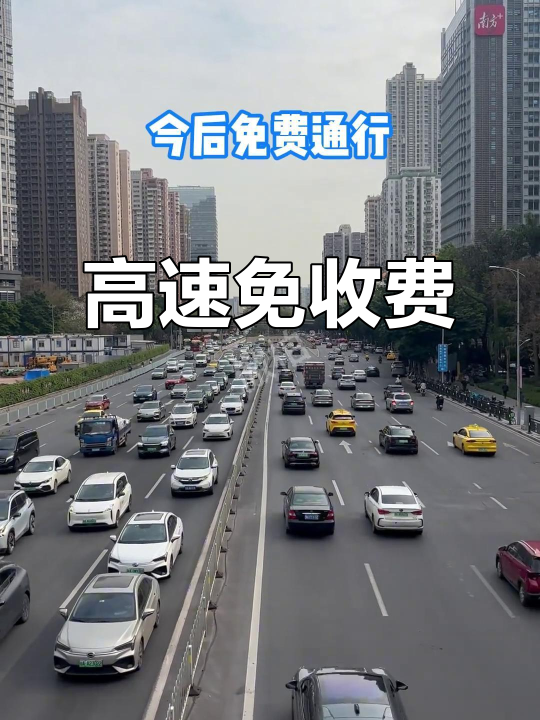 2023高速公路春节期间免费时间〃2022春节高速免费最新通知-第2张图片
