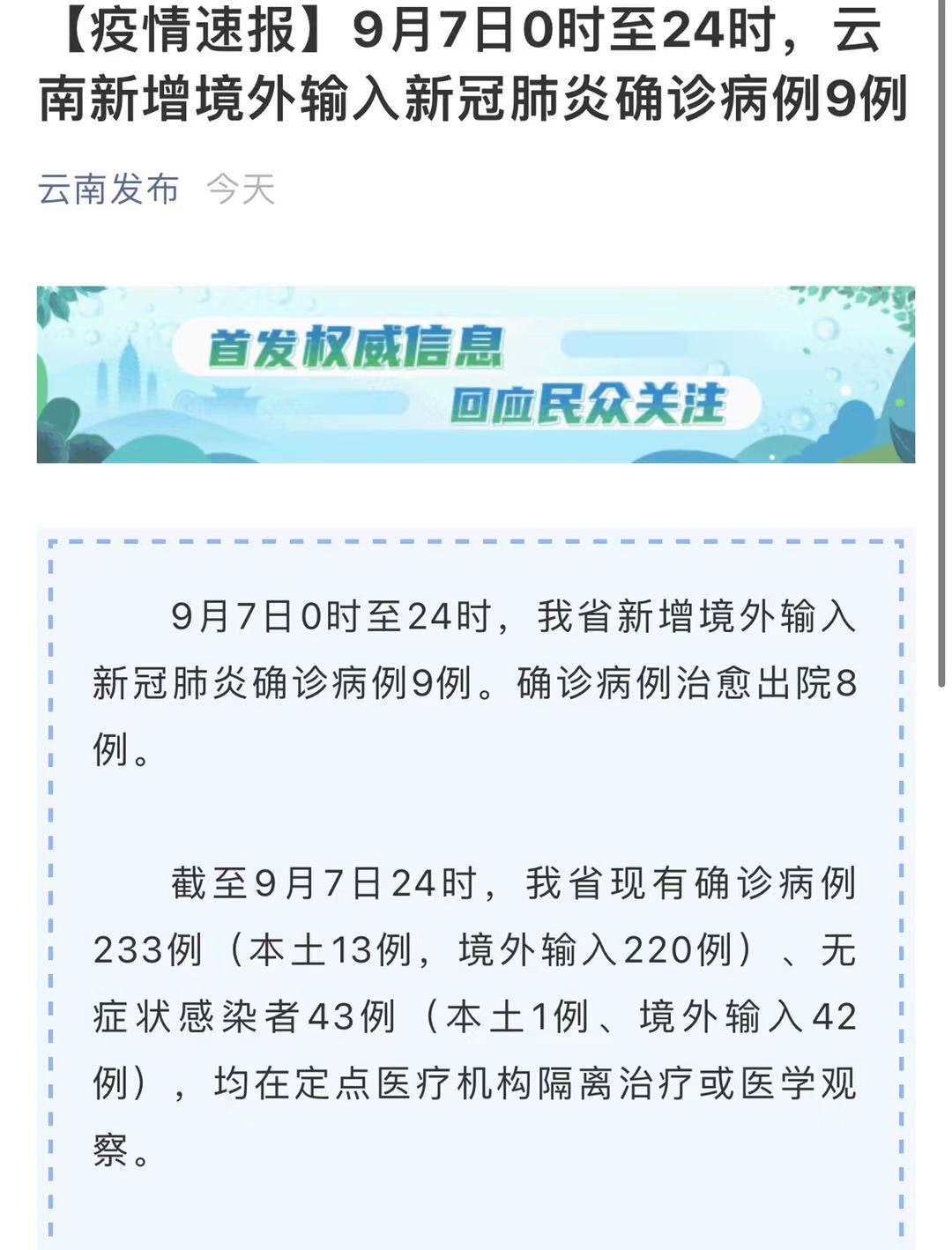 大连9例新增病例详情.大连公布9例确诊轨迹-第1张图片