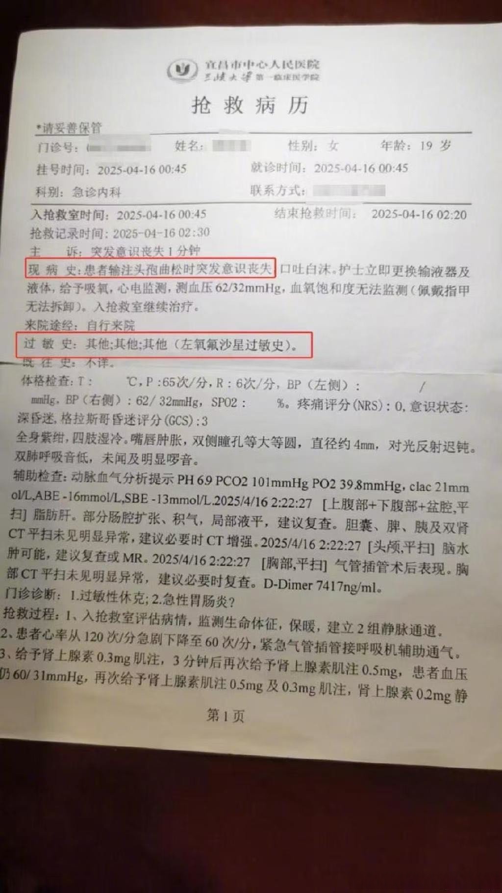 山东新增本地确诊病例1例︰(山东新增例本土确诊)-第2张图片