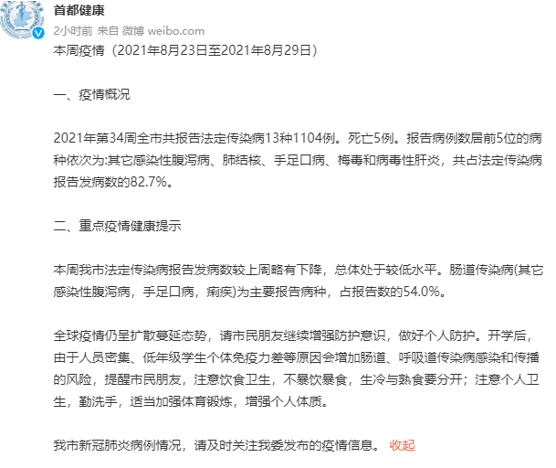 31省新增16例确诊新疆13例,31省份新增29例本土病例 20例在新疆-第2张图片