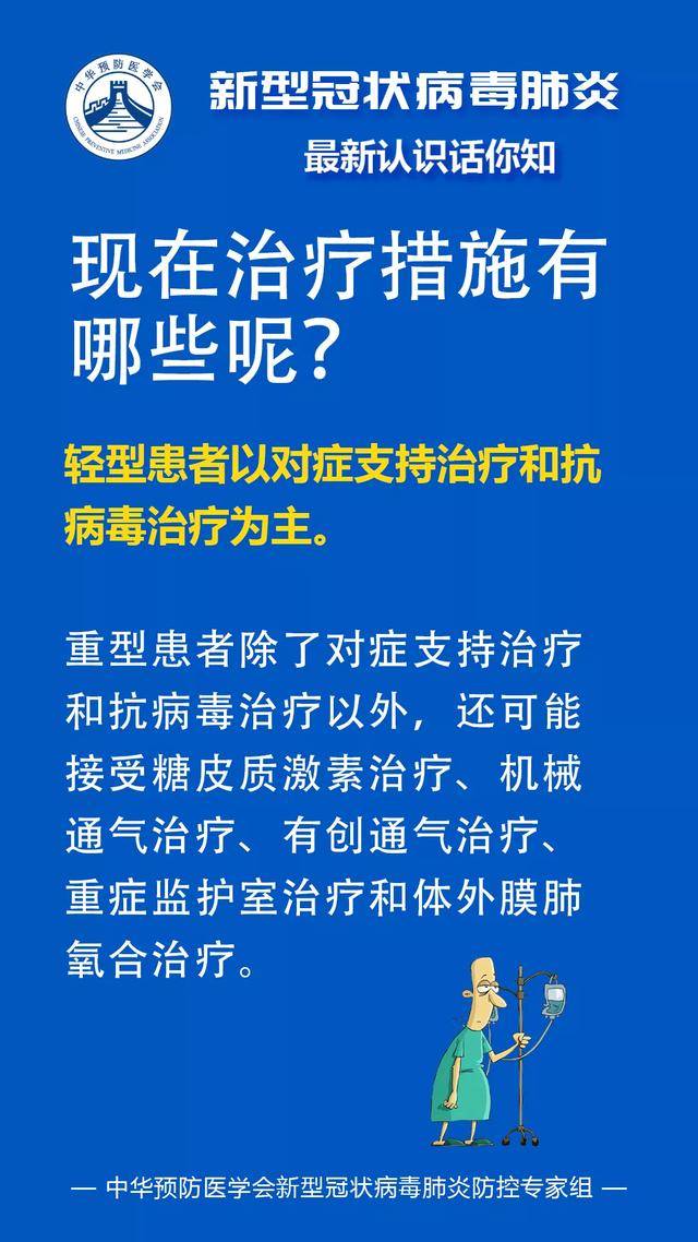 张家口新型肺炎〃张家口新型冠状肺炎-第2张图片