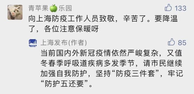 「上海新增本土确诊24例」〃上海新增本土病例行动轨迹-第2张图片