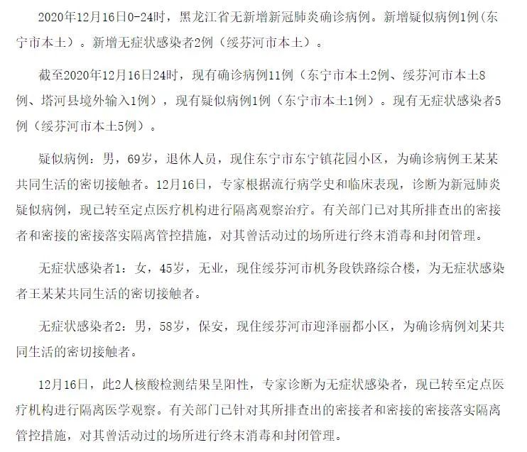 「上海新增3例无症状」〃上海新增3例疑似病例-第1张图片