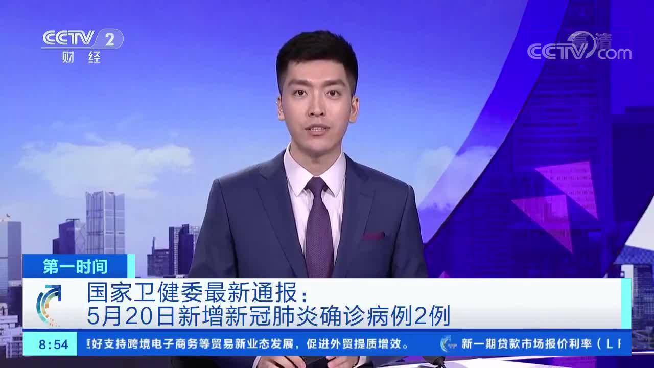 “北京两周内新增269例确诊	” 北京两周内新增269例确诊 涉及10个区？-第1张图片