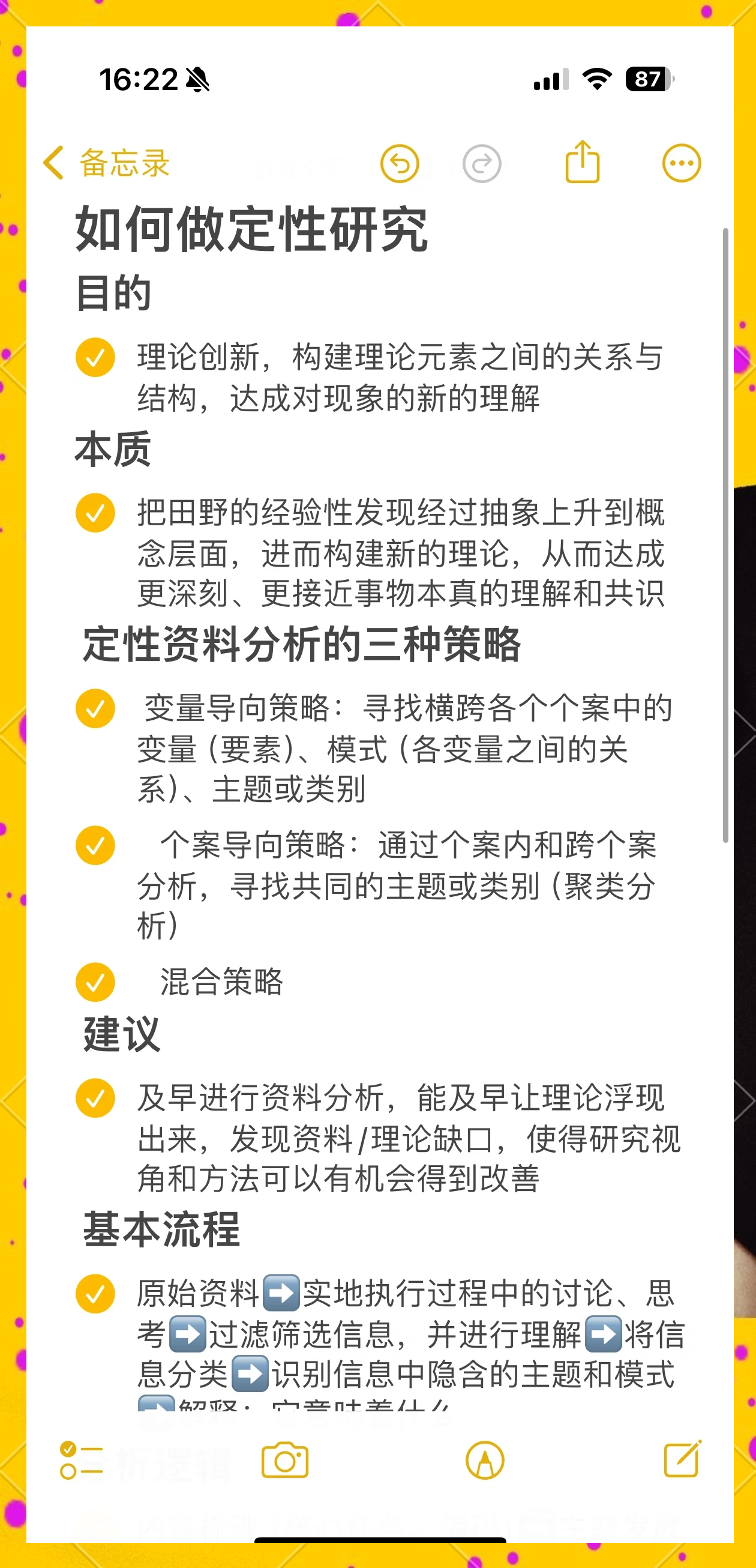 “中央定性上海防疫失控” 上海防疫策略？-第2张图片