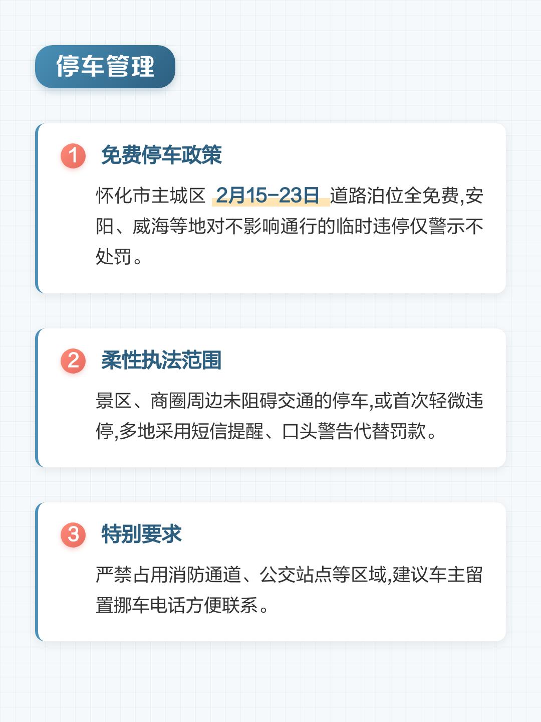 “北京尾号限行规定” 北京尾号限行规定2026最新？-第2张图片