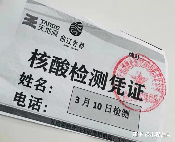 「安徽新增本土确诊病例2例」〃安徽 新增病例-第3张图片