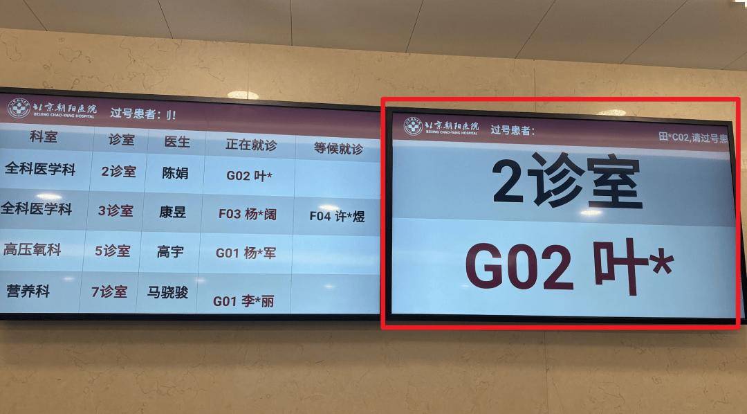 北京朝阳确诊1名︰(北京朝阳1例)-第2张图片