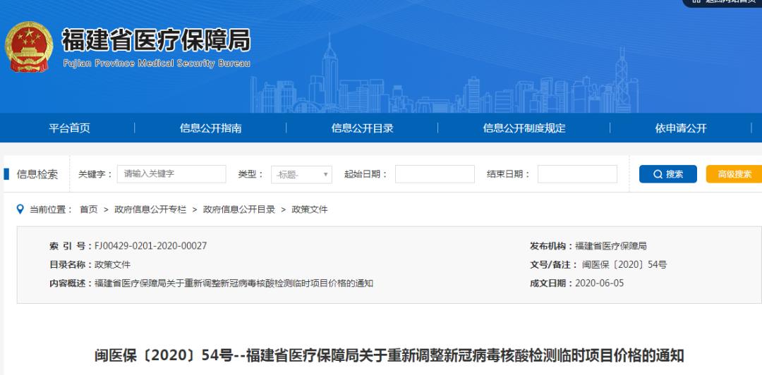 福州疫情-福州疫情什么时候开始的-第2张图片