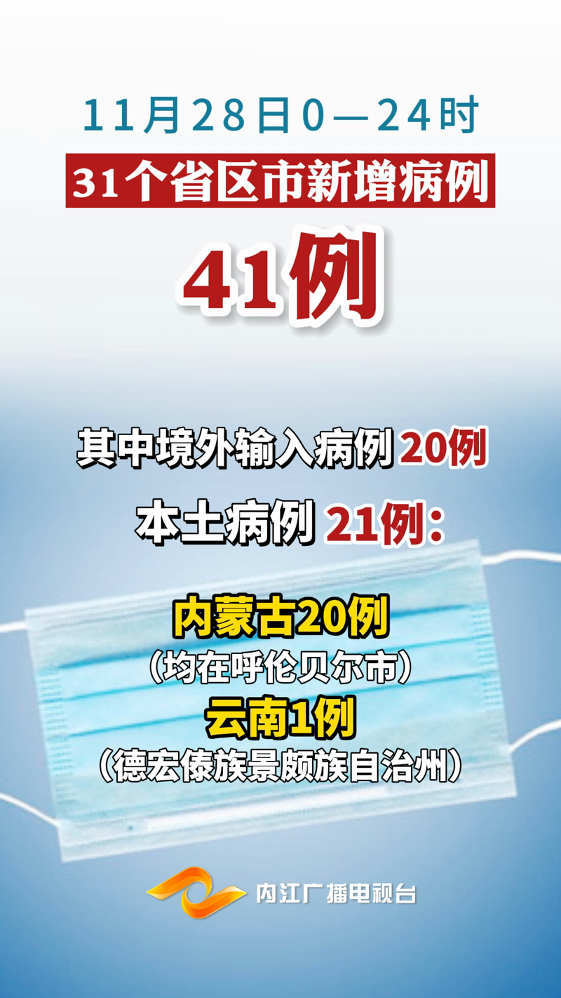 「江苏新增本土确诊3例、无症状21例」〃江苏新增本土确诊病例1例4-第3张图片