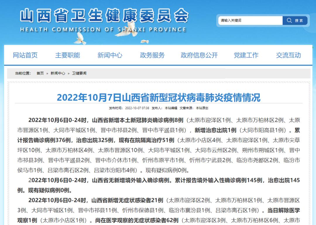 「江苏新增本土确诊3例、无症状21例」〃江苏新增本土确诊病例1例4-第2张图片