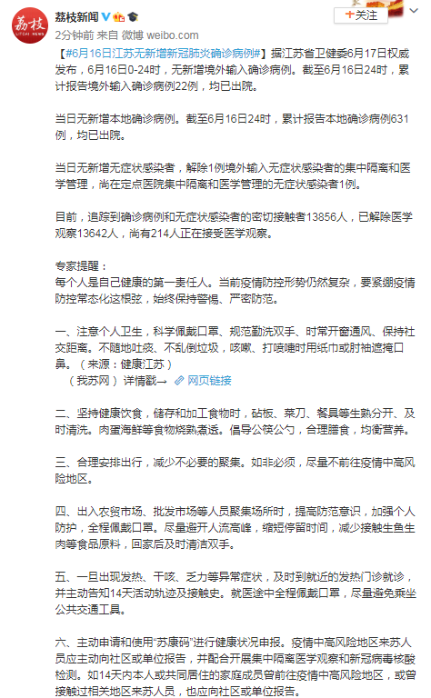 苏州疫情最新︰(苏州疫情最新消息今天新增病例)-第1张图片