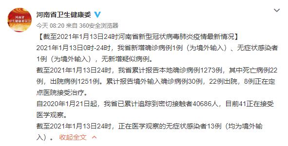 「北京新增6例确诊1例无症状」〃北京新增5例本地确诊病例和1例无症状感染者-第2张图片