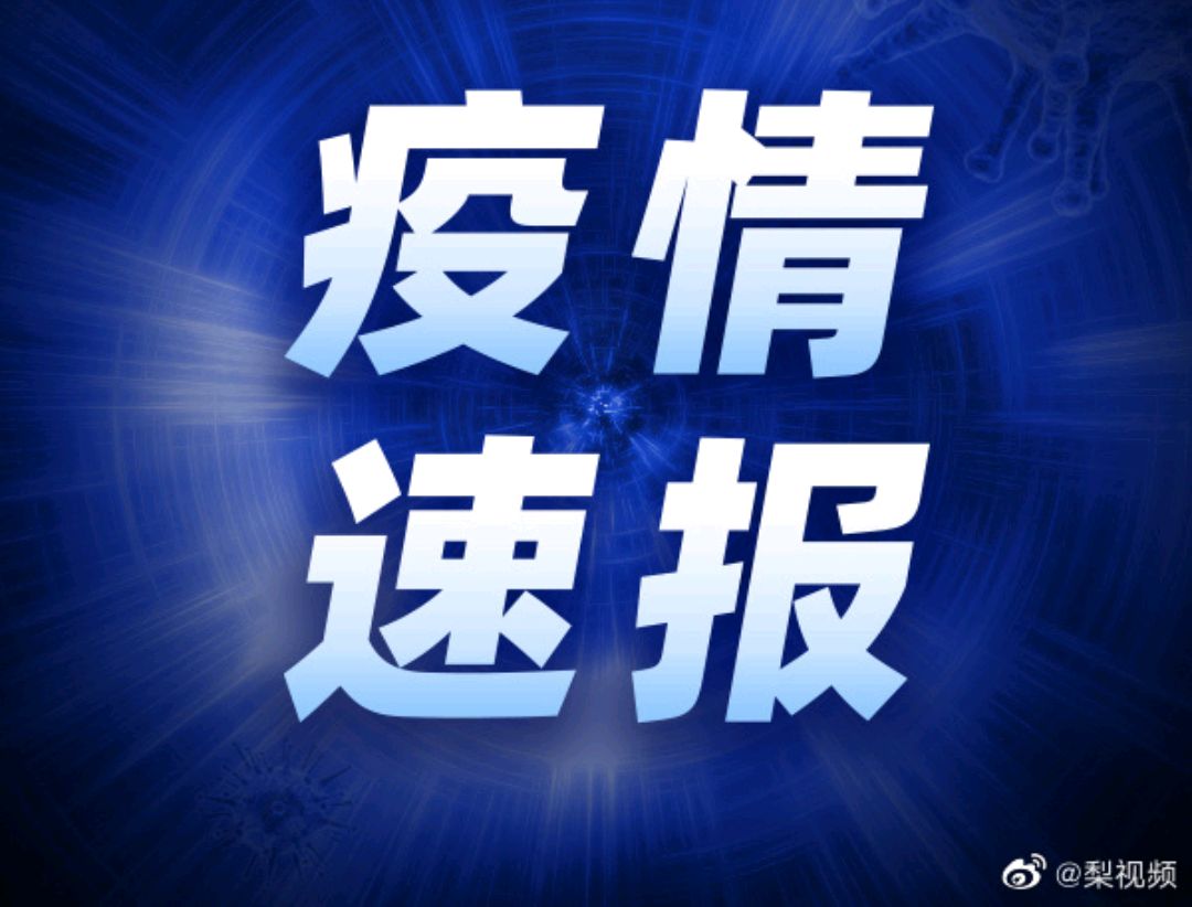 “美国疫情最新数据” 美国疫情速报最新？-第2张图片